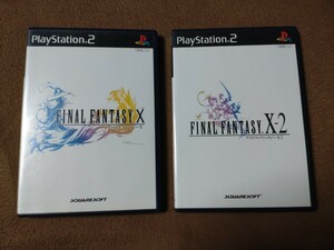 2本セット PS2 ファイナルファンタジーX ＆ ファイナルファンタジーX-2 中古