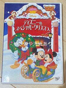 ディズニー ディズニーのスペシャル・クリスマスDVD