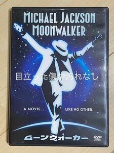 マイケルジャクソン ムーンウォーカー Michael Jackson DVD moon walker