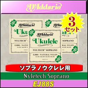 ★D’Addario EJ88S ソプラノウクレレ弦x3セット 新品/メール便