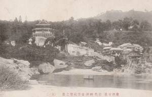 ●戦前絵葉書●会津百景 岩代柳津虚空蔵尊の景 福島県●古写真 郷土資料 観光 明治 大正 昭和