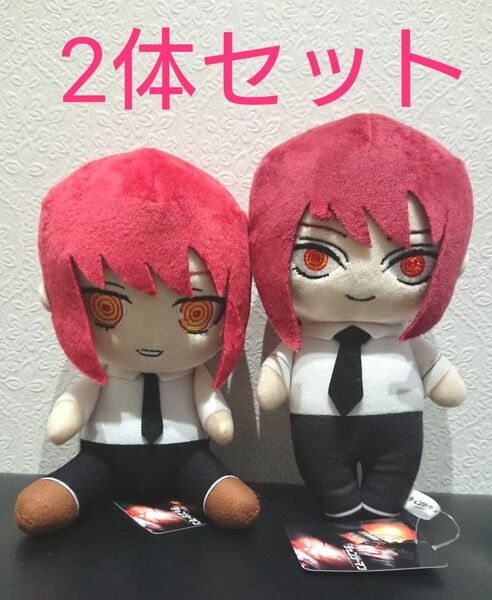 チェンソーマン マキマ お座りぬいぐるみ&ぬいぐるみS 2体セット 未使用タグ付き
