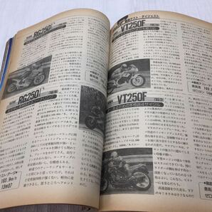 10F10 モーターサイクリスト バイク雑誌 オートバイ雑誌 古本 雑誌 1988年3月号 当時物の画像5