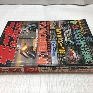 10F11 モーターサイクリスト バイク雑誌 オートバイ雑誌 古本 雑誌 1986年4月号 当時物の画像3