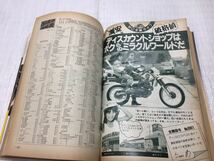 10F20 モーターサイクリスト 旧車 バイク雑誌 オートバイ雑誌 古本 当時物 1983年11月号_画像5