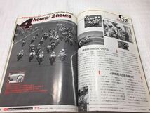 10F24 コカコーラ 鈴鹿8時間耐久レース 4時間耐久レース オートバイレース バイク雑誌 1986年_画像5