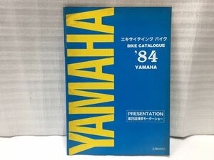 10F61 エキサイティングバイク バイクカタログ 第25回東京モーターショー ヤマハ 1984年 バイク雑誌 オートバイ雑誌