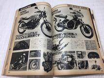 10F92 オートバイ モーターショー特集 バイク雑誌 オートバイ雑誌 古本 当時物 1983年11月号_画像5