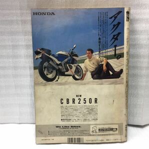 10F93 モーターサイクリスト バイク雑誌 オートバイ雑誌 古本 当時物 1988年11月号の画像2