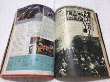 10F94 モト・ライダー バイク雑誌 オートバイ雑誌 古本 当時物 1982年8月号_画像5