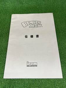  irem Bomberman specification paper 1991 year regular goods rare 