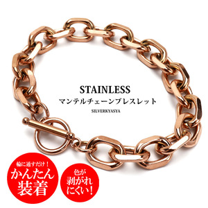 ステンレス チェーンブレスレット メンズ レディース マンテル ブレスレット ローズゴールド ピンク (12mm、21cm)