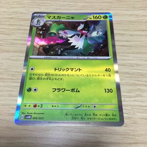 ★残73★ミラー★マスカーニャ 006/023 ポケカ ポケモンカードゲーム スカーレット&バイオレット スターターセットex ニャオハ&ルカリオ