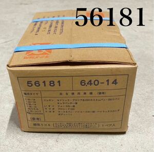 タイヤチェーン【送料無料】 ムラオカ 新品未使用 金属性 165R15 6.50-13LT 6.95-14LT 6.00-14LT 165/95R14LT