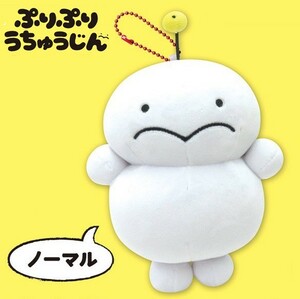 【ぷりぷりうちゅうじん】ぬいぐるみ ノーマル 単品 全高約20cm ボールチェーン付き マスコット もちもち触感 タグ付き 新品 PW