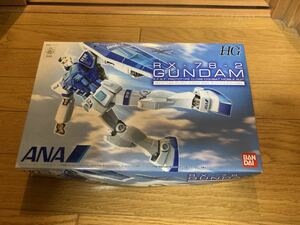 HG1/144　ANAガンダム　RX-78-2　ANAオリジナルカラー　未使用品　搭乗者限定