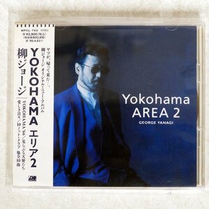 柳ジョージ/YOKOHAMAエリア2/ワーナーミュージック・ジャパン WPCL742 CD □