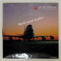 フレデリック・ダール・オーケストラ/ジェットストリームスペシャル / ワールド・サウンド・グラフィティ/CROWN GWL21 LP_画像1