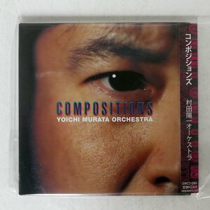 紙ジャケ 村田陽一オーケストラ/コンポジションズ/EWE EWCD161 CD □