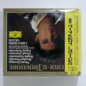西独PDO ジュリーニ/ヴェルディ トロヴァトーレ/DG 423 858-2 CD