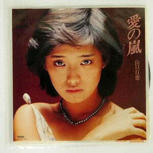 山口百恵/愛の嵐/CBS/SONY 06SH529 7 □