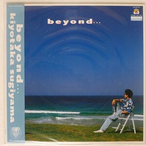 杉山清貴/BEYOND/EMBARK 3018828 LP