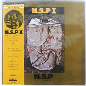 N.S.P/Ⅱ/AARD-VARK AV3010 LP