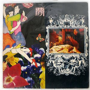 あがた森魚/乙女の儚夢/KING OFL5 LP