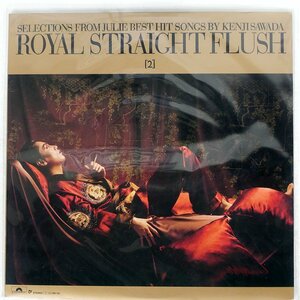 沢田研二/ROYAL STRAIGHT FLUSH [2]/POLYDOR 28MX1080 LP