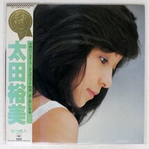 太田裕美/ベスト/CBS/SONY 25AH1343 LP_画像1