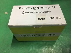 コーススレッド スッポンビス 下穴不要 造作用45mm 360本