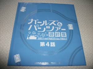 ガールズ&パンツァー 最終章 第4話 1週目 来場者特典 未開封です！ 前売り特典 クリアファイル ムビチケ(使用済) 合計3点 ♪