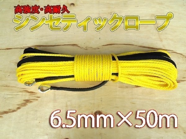 2023年最新】ヤフオク! -シンセティックロープの中古品・新品・未使用