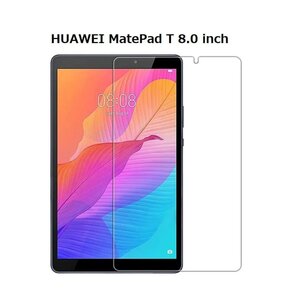 HUAWEI MatePad T8 8.0 inch用 強化ガラス 液晶フィルム 保護シート 高透過性 耐衝撃 硬度9H 極薄0.3mm