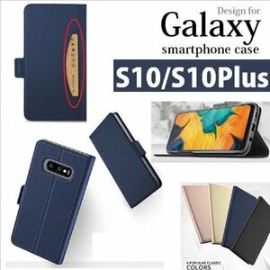 Galaxy S10 SC-03L/SCV41用 手帳型 PU＋TPU 保護ケース カード入れ付スタンド機能マグネット付 黒