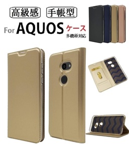 AQUOS ZERO 用 PUレザー TPU 手帳型 フリップケース スタンド機能 マグネット付 ゴールド