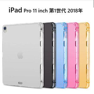 iPad Pro11inch第1世代専用 TPU ソフト バック カバー フルカバー 背面 ケース アップルペンシル収納付 黒