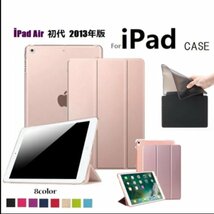 iPad Air初代 2013年版用 三つ折り TPU+PU連体 ソフト スマート カバー ケース 自動休眠 パープル_画像1