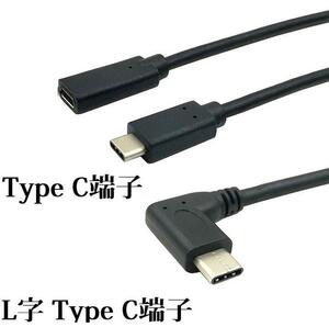 USB3.1タイプ-C 延長ケーブル標準16ピン内蔵 高速充電&同期 10Gbps高速データ転送 映像音声対応 オス－メス 20CM