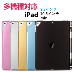 iPad Pro10.5インチ/Air3用TPU ソフト バックカバー フルカバー 背面 ケース アップルペンシル収納付 ピンク