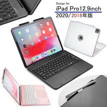 F129TS iPad Pro 12.9インチ第3/4世代用 Bluetooth キーボード ケース マウスパッド ペンシル収納付 金_画像1