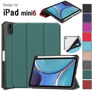iPad mini6 第6世代8.3インチ用PU革 TPU ソフト保護ケース三つ折り スマートカバー アップルペンシル収納、充電対応 赤