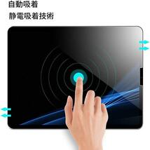 iPad Pro 11inch 2018年 第1世代用強化液晶フィルム 高透過性 耐衝撃 硬度9H 極薄0.3mm 2.5D ラウンドエッジ加工_画像4