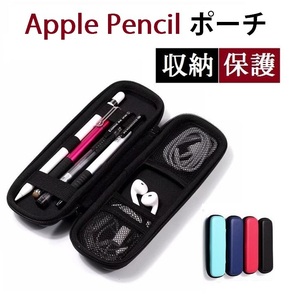 Apple Pencil 用 PU 保護ケース ACアダプタ(厚み2センチ) USBケーブル同時収納 ネイビー