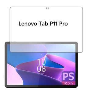 Lenovo Tab P11 Pro 11.5インチ TB-J706F/LAVIE T11用ガラス液晶フィルム ラウンドエッジ加工 飛散防止 目の保護 クリア