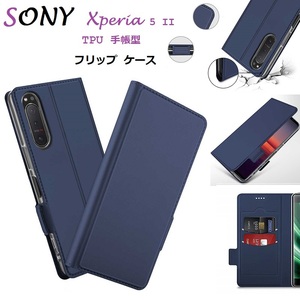 SONY Xperia 5 II SOG02用 PUレザー TPU 手帳型 フリップ ケース スタンド機能 マグネット付 カード入れ付 ローズゴールド