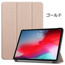 iPad Pro12.9インチ第5/6世代用PUレザー 三つ折り スマート ケース スタンド オートスリープ機能 ローズゴールド_画像8