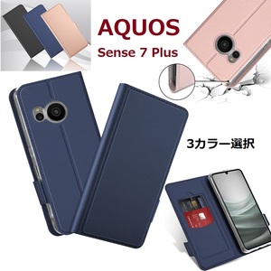 AQUOS Sense 7Plus用 PUレザー TPU 手帳型 フリップ ケースカード入れ付 耐衝撃 角割れなし ネイビー