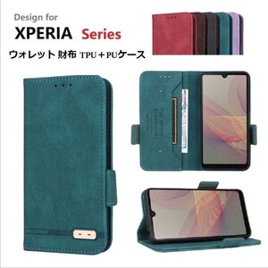 Xperia 10 III SO-52B/SOG04用PUレザー TPU 手帳型 フリップケース スタンド機能 マグネット付 カード入れ付 茶