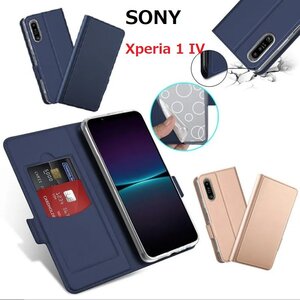 SONY Xperia 1 IV SO-51C用 PUレザー TPU 手帳型 フリップ ケース 保護ケース スタンド機能 マグネット付 カード入れ付 黒